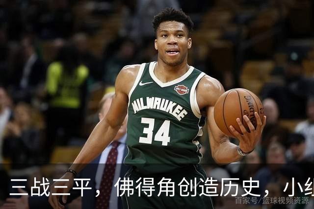 三战三平，佛得角创造历史，小组赛第二晋级