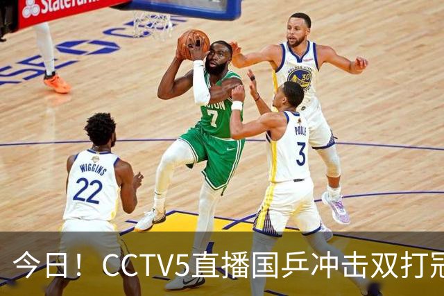 今日！CCTV5直播国乒冲击双打冠军，孙颖莎出战，张本美和VS早田希娜