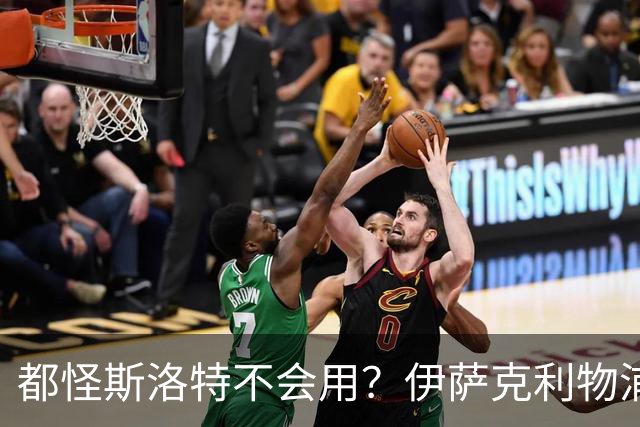 都怪斯洛特不会用？伊萨克利物浦21场3球，世界杯首秀独造3球