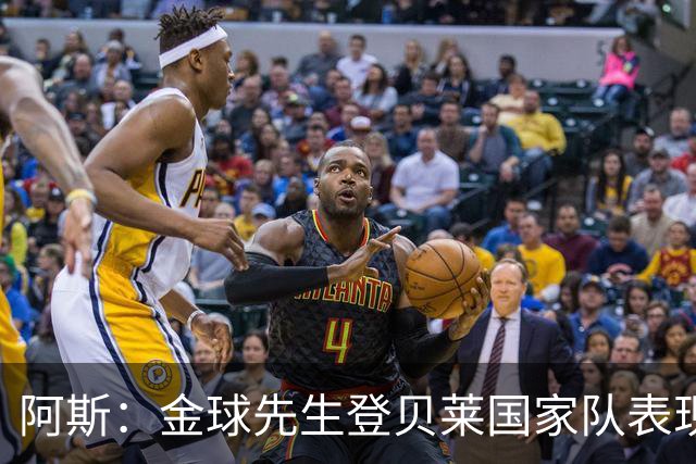 阿斯：金球先生登贝莱国家队表现平平，姆巴佩和奥利塞是核心领袖